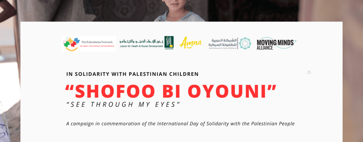 Post Campaign Editorial: &lsquo;Shofoo bi Oyouni&rsquo; (See Through My Eyes)